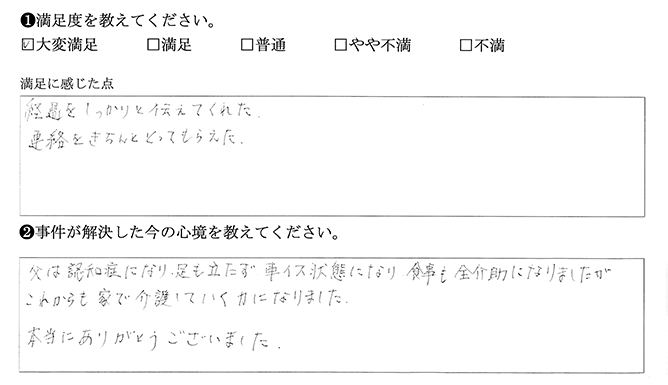 連絡もきちんととってもらえました