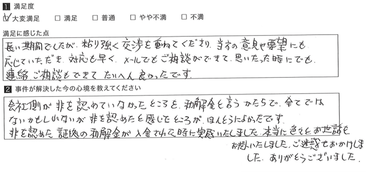 思いたった時にもご相談もできて、対応も早く大変良かったです。