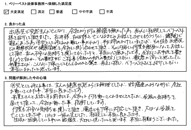 不安な気持ちを聞いてもらったりと、本当に心強かったです