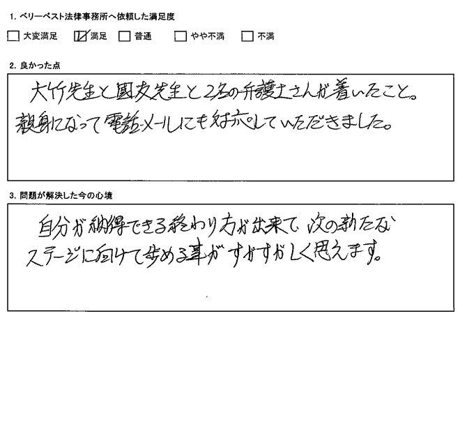 親身になって電話・メールにも対応していただきました