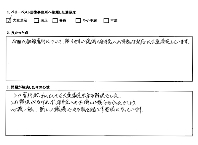 心機一転、新しい職場でやる気を起こす要因になっています