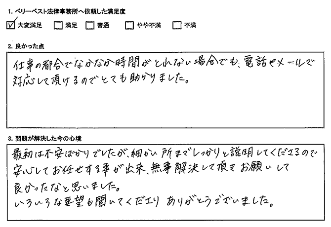 細かい所までしっかりと説明してくださるので、安心してお任せする事が出来た