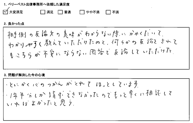 もっと早くに相談していればよかったと思う